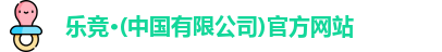 乐竞体育